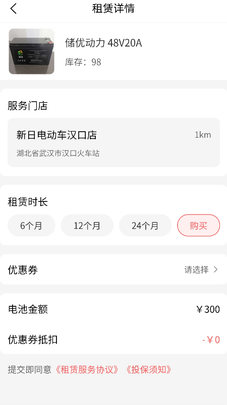 储优动力