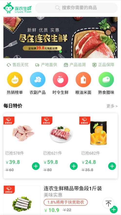 连农云商