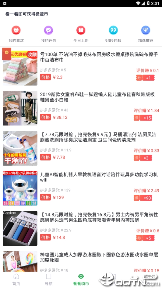 返利盒子