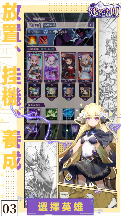 迷宫法则