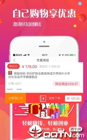 甜心嗨购
