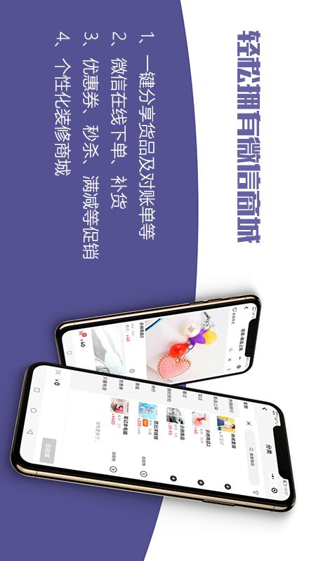 一手进销存