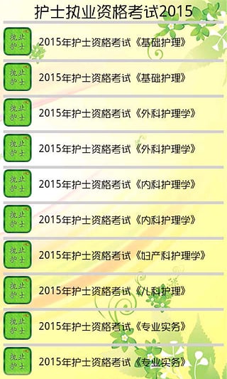 医学移动课堂
