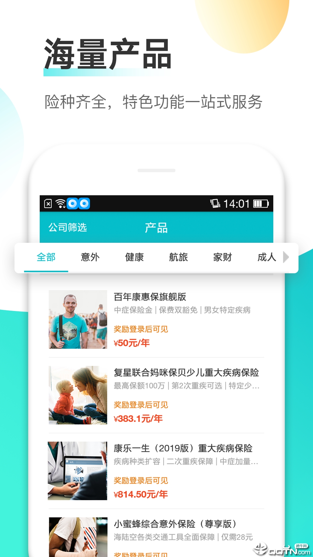 大保牛