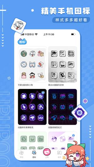 upupoo动态壁纸App