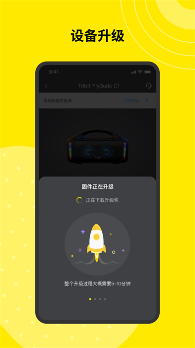 tribit蓝牙耳机app最新版