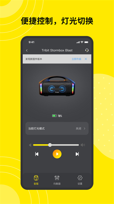 tribit蓝牙耳机app最新版