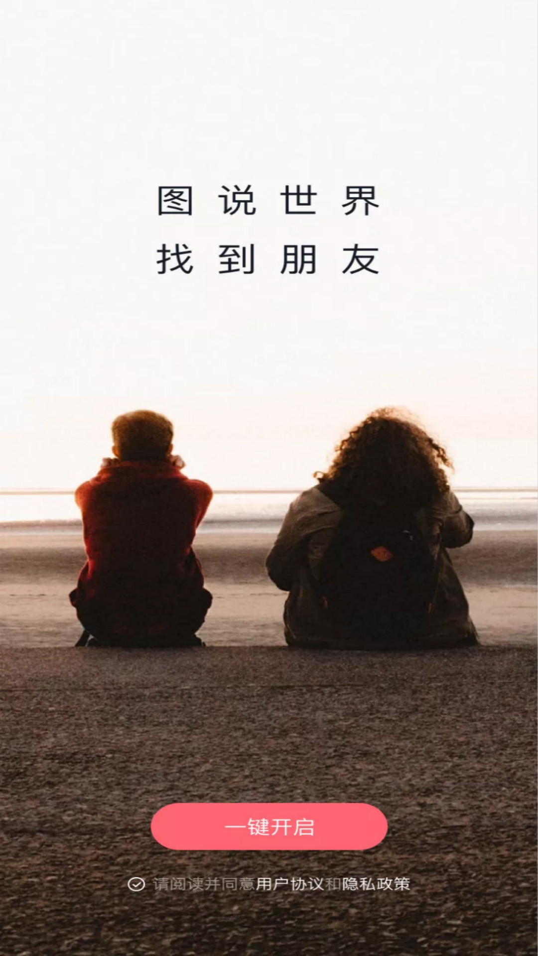 香草视频app
