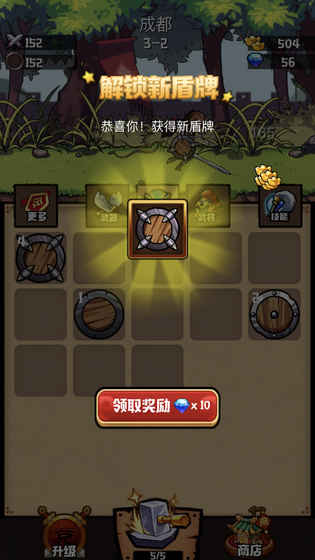 锻造三国