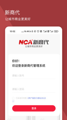 新商代