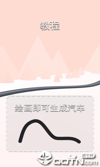 手绘赛车