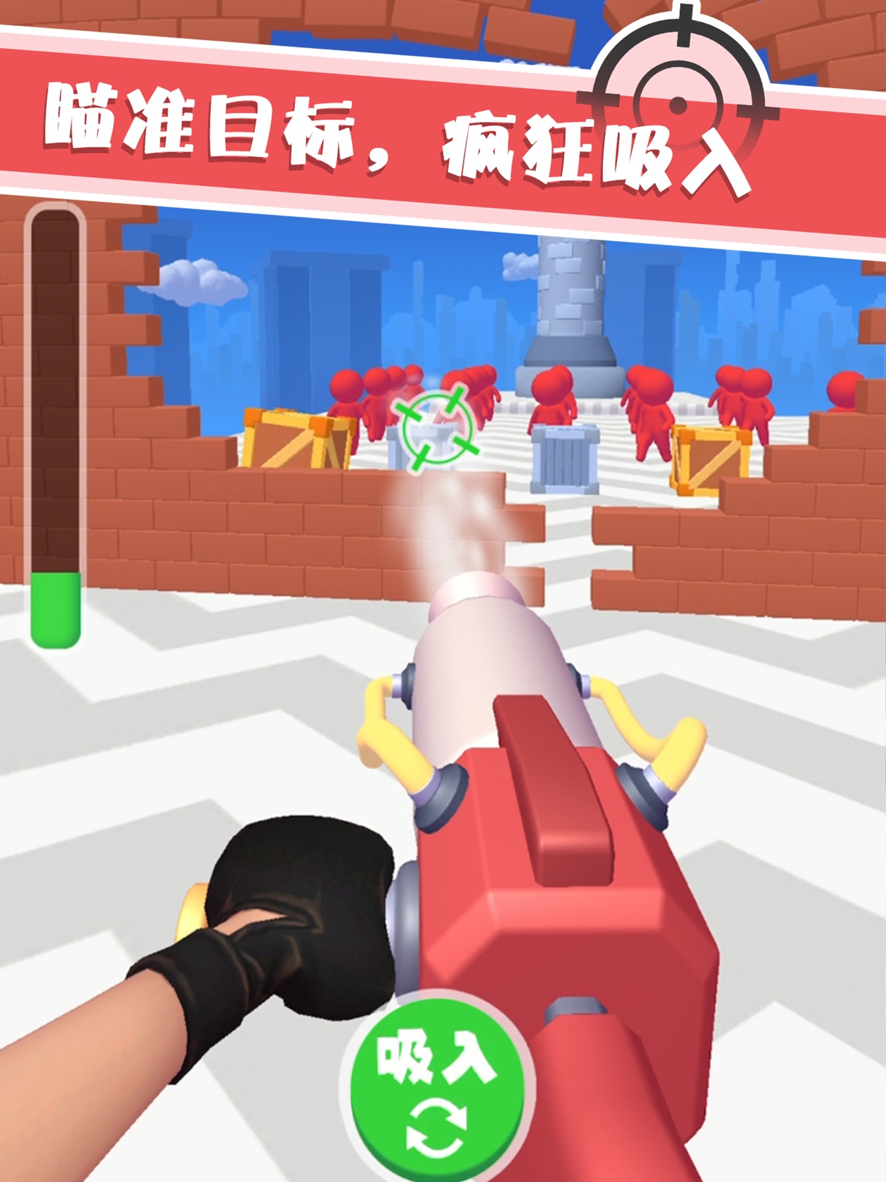 Suck(吸尘器射手)