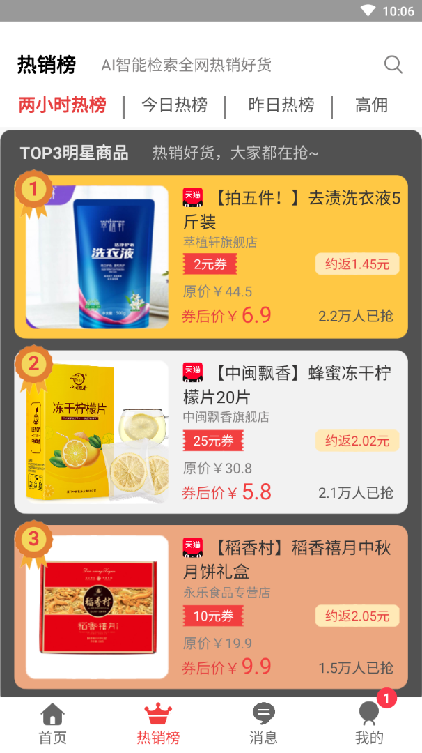 买家助手