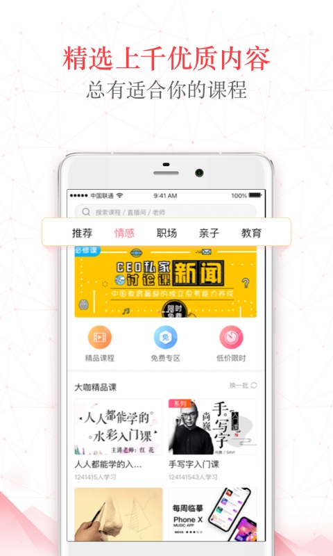 考拉微课