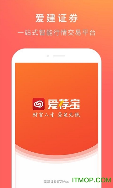 爱荐宝ios版
