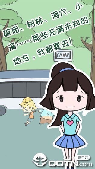 夏令营教官季