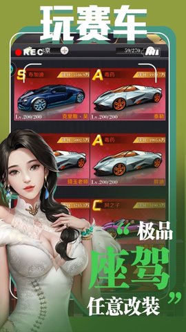 指尖大亨