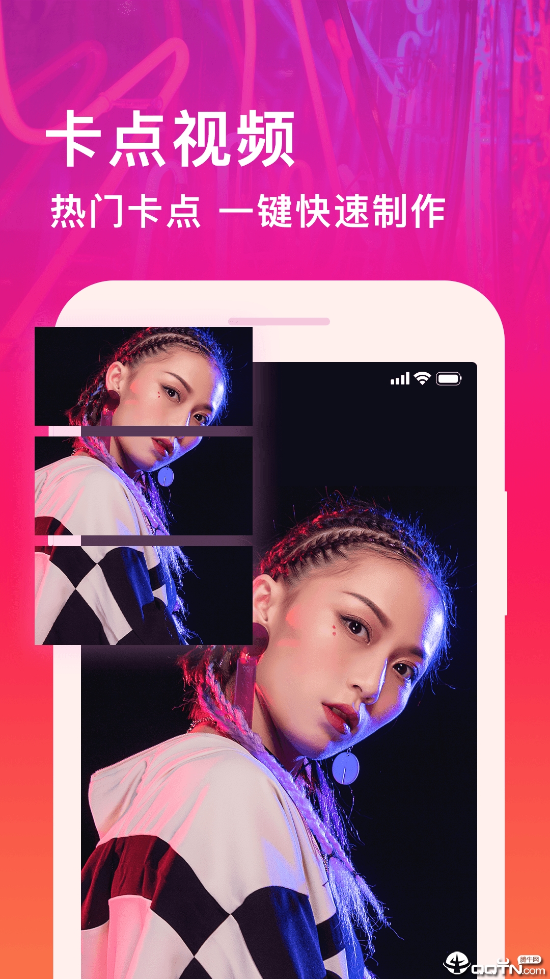 短视频编辑