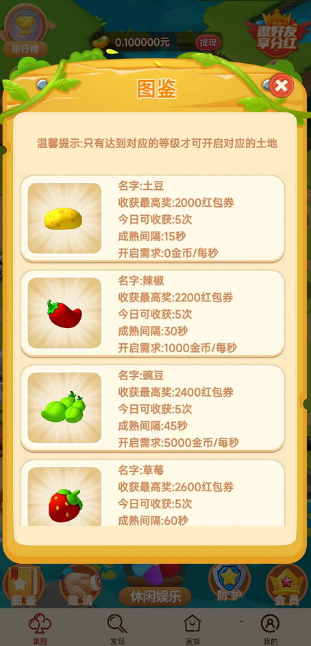 发财果树(极速版)