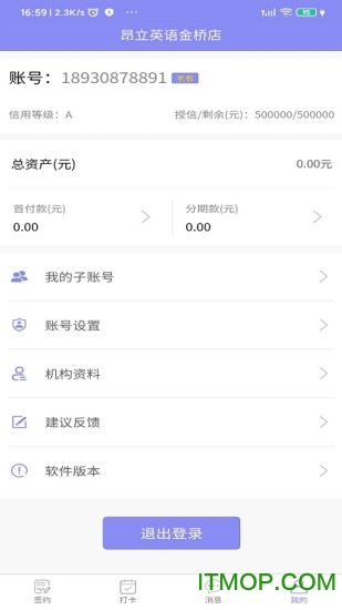 一堂一付商户