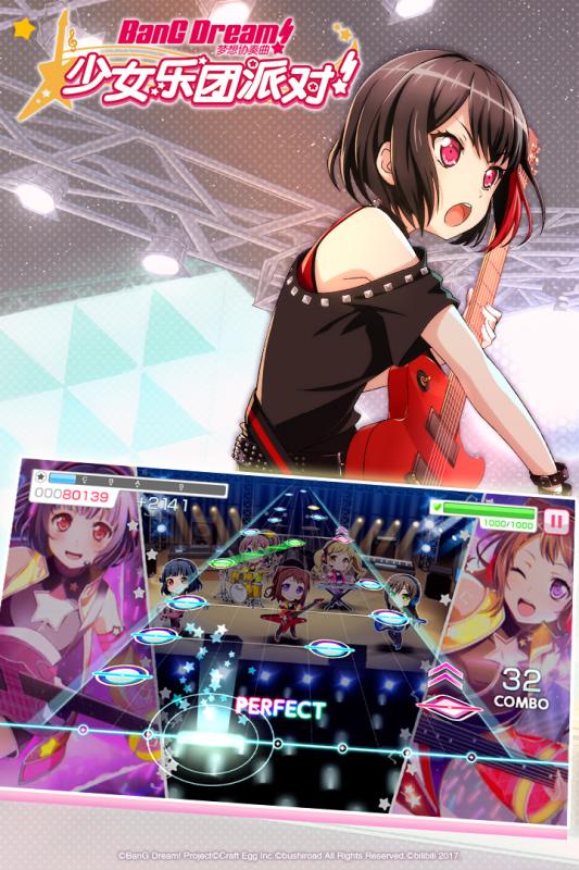 梦想协奏曲！少女乐团派对！