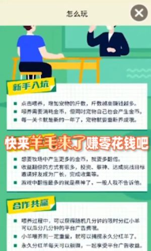 羊毛来了