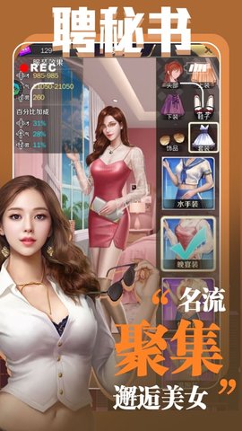 指尖大亨