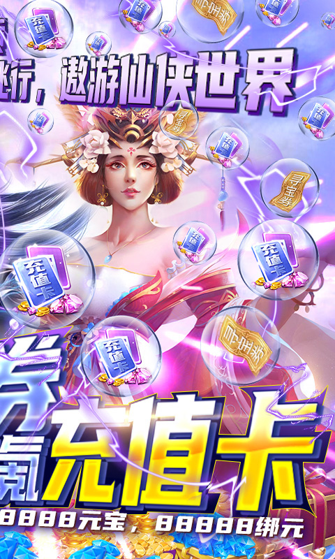 无心降魔