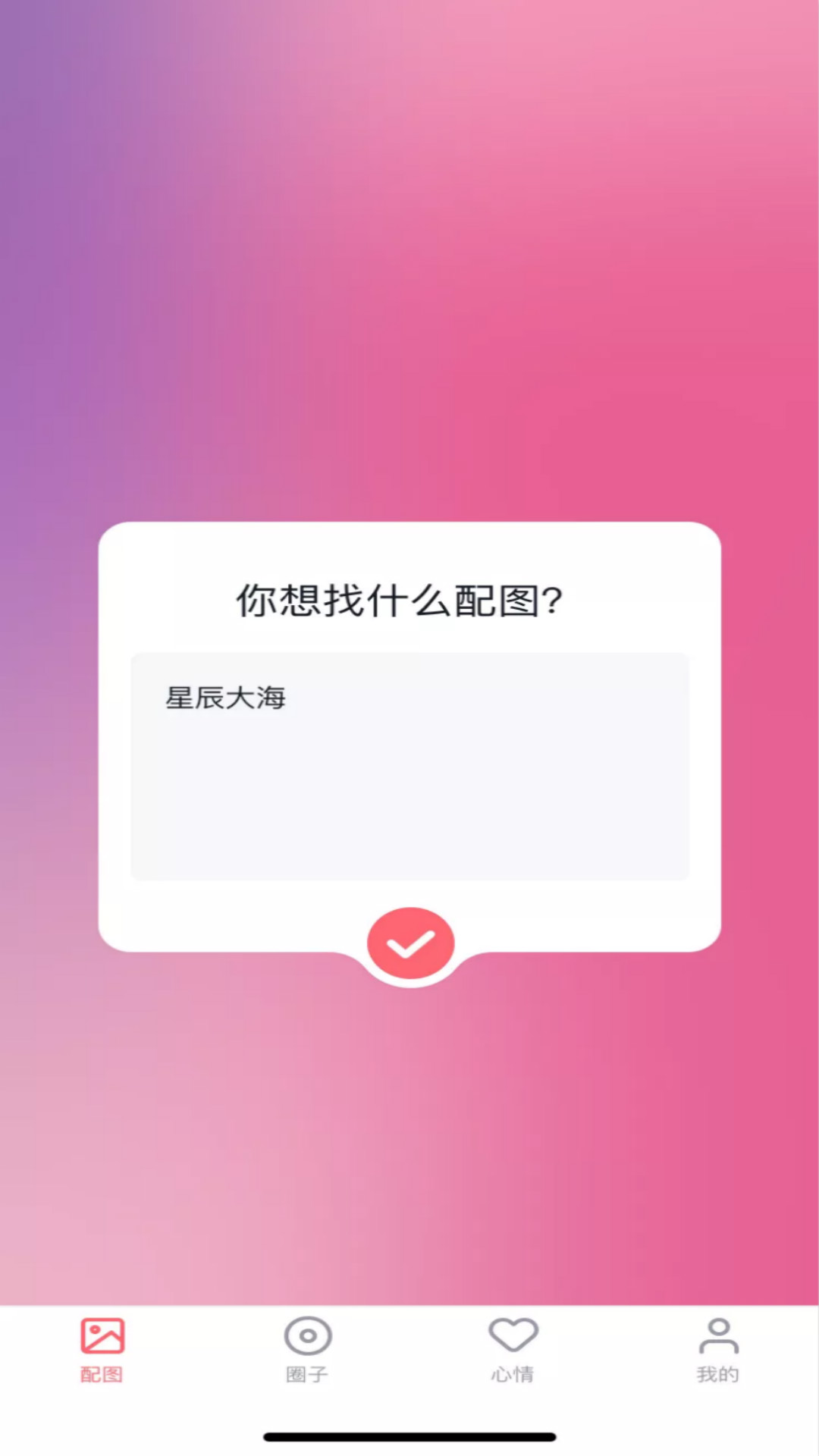 香草视频app