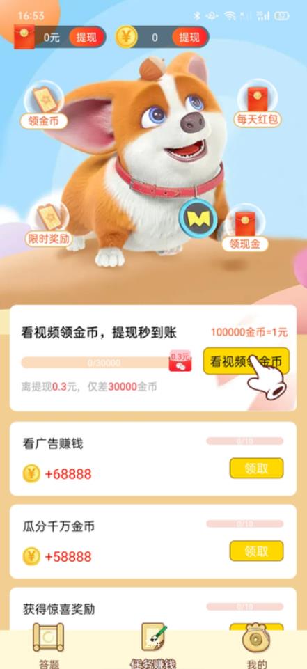 外快大亨 外快大亨