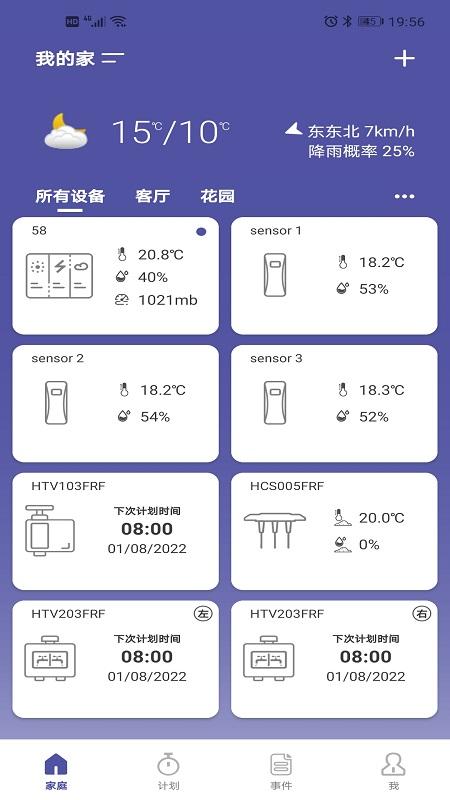 HomGarapp手机版