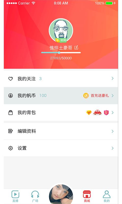 千帆直播