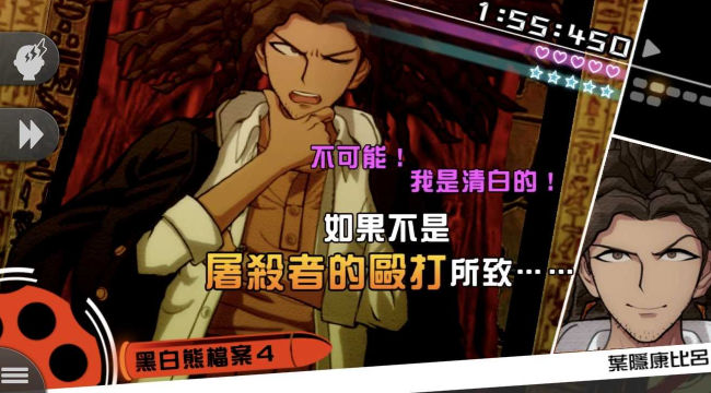 枪弹辩驳：希望学园与绝望高中生