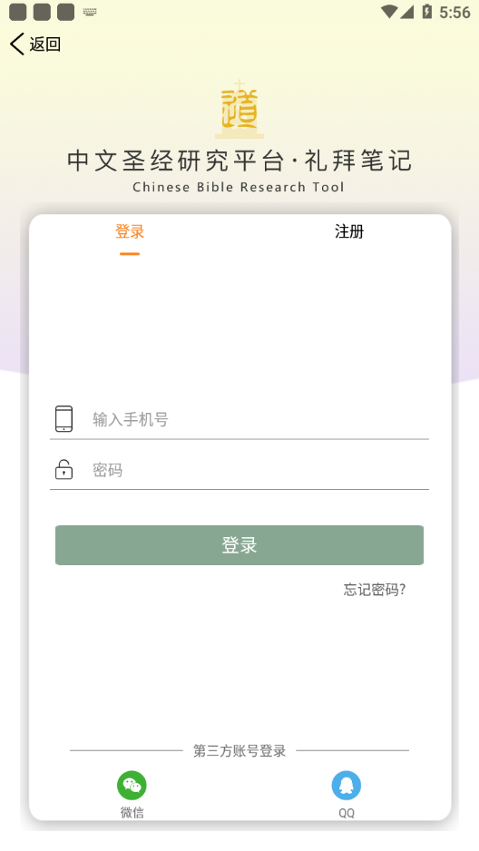 礼拜笔记
