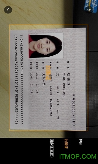 文通护照识别(Passport scanner)