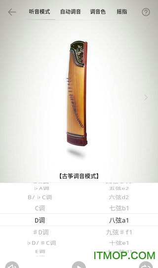 古筝调音器