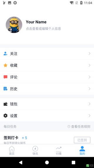 火球财经