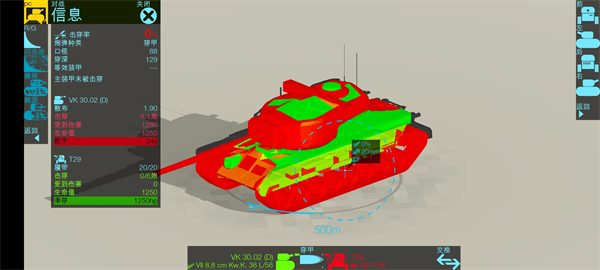 装甲检查员最新版2023(Armor Inspector)