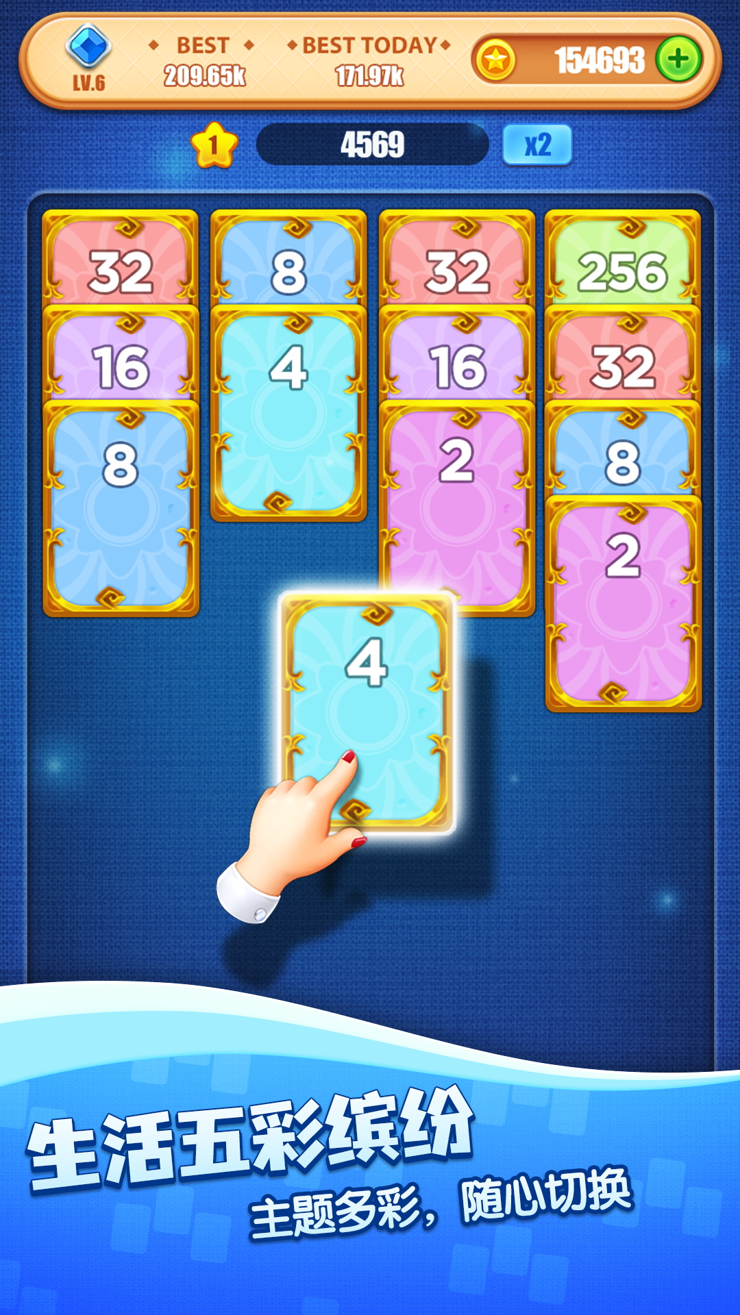 开心合数字 开心合数字