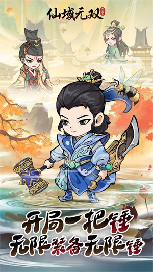 仙域无双 仙域无双