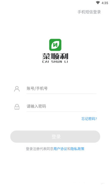 菜顺利