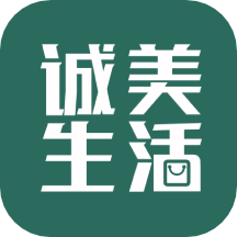 诚美生活