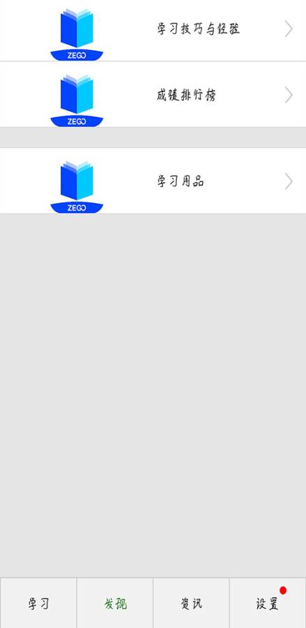 GO课堂