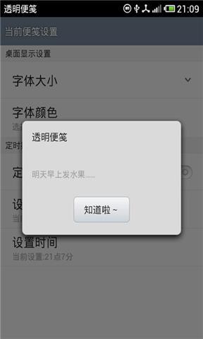 透明便笺