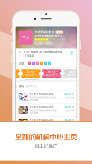 课外喵机构版