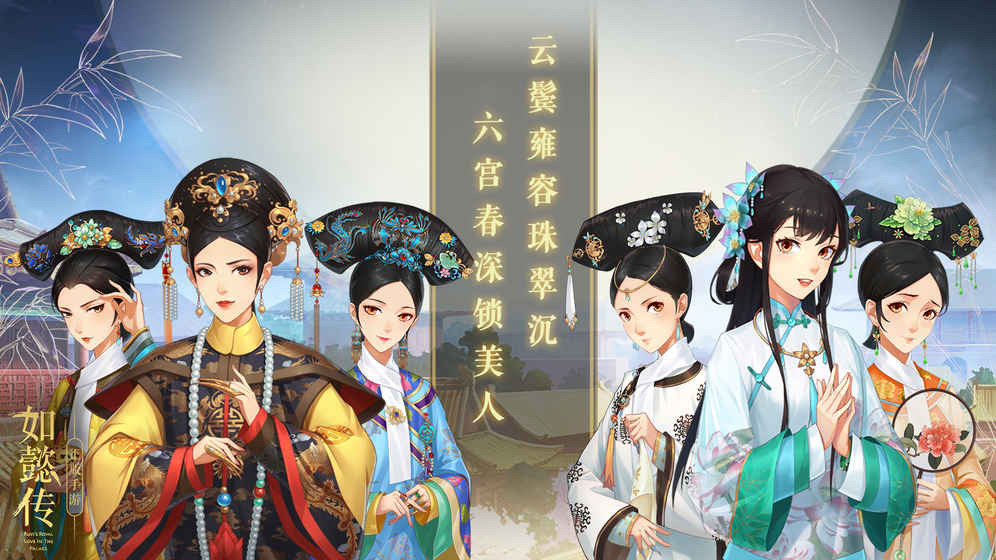 _如懿传 _如懿传