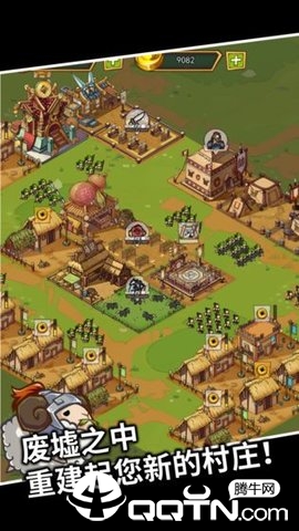 三国村长传 三国村长传