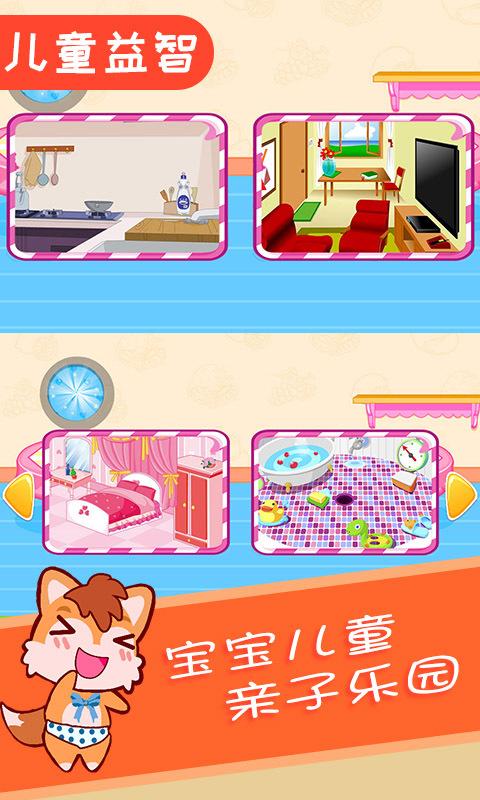 儿童房间拼图