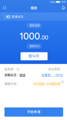 零花宝