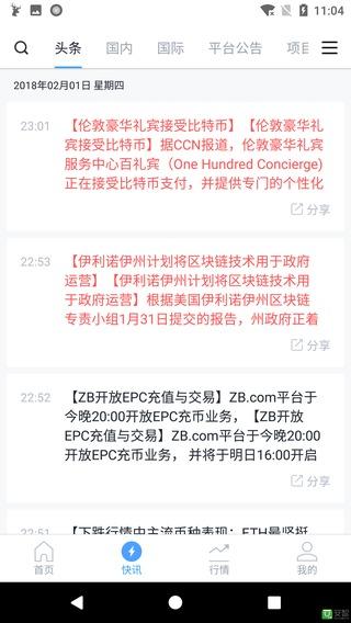 火球财经